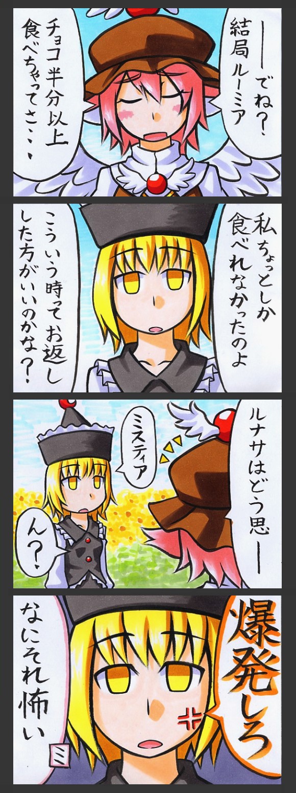 4koma anger_vein animal_ears blonde_hair blush_stickers bow closed_eyes comic crescent eyes_closed hat highres kawachi_koorogi kawauchi_kirigirisu lunasa_prismriver marker_(medium) multiple_girls mystia_lorelei open_mouth pink_hair short_hair skirt skirt_set touhou traditional_media translated translation_request wings yellow_eyes