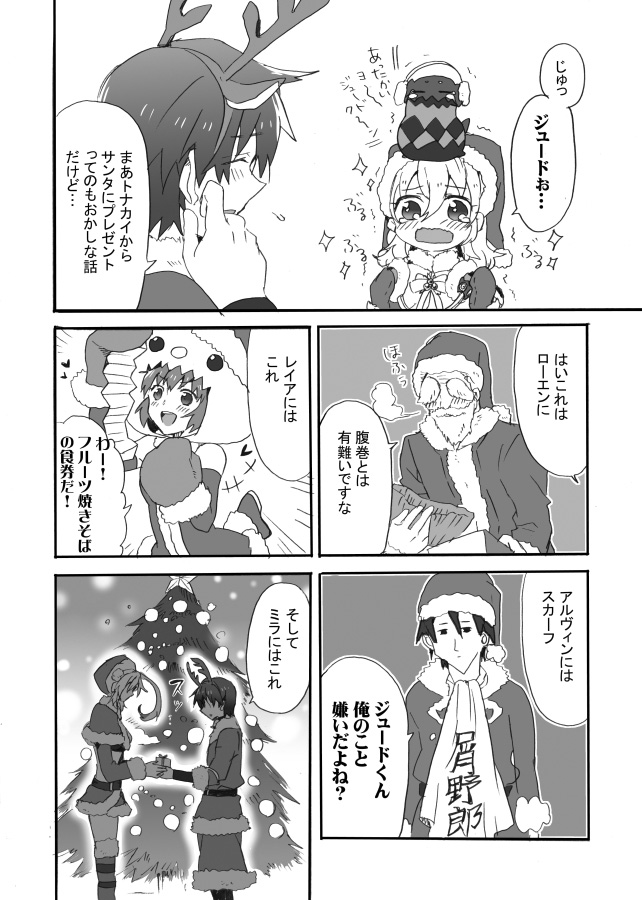 blush christmas comic elise_lutus gift gloves hat jude_mathis leia_roland long_hair milla_maxwell monochrome rowen_j._ilbert santa_costume santa_hat short_hair sinaooo tales_of_(series) tales_of_xillia tipo_(xillia) translated translation_request