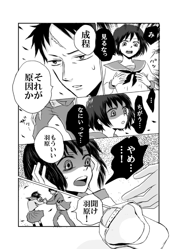 1girl baseball_cap bekamin comic danshi_koukousei_no_nichijou habara_(danshi_koukousei) hat karasawa_toshiyuki monochrome scar school_uniform serafuku short_hair translated translation_request