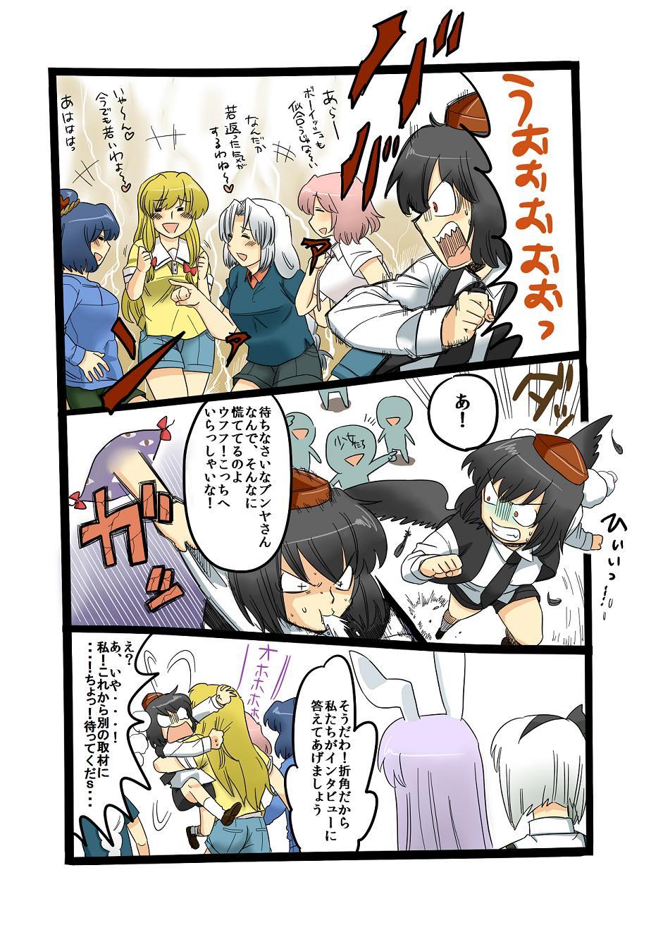 casual comic contemporary highres konpaku_youmu koyama_shigeru necktie reisen_udongein_inaba saigyouji_yuyuko shameimaru_aya shorts tomboy touhou translated translation_request vest yagokoro_eirin yakumo_yukari yasaka_kanako