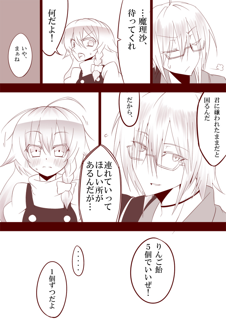 1girl ahoge blush bow braid comic glasses hair_bow kirisame_marisa long_hair monochrome morichika_rinnosuke open_mouth short_hair sweatdrop touhou translated translation_request witch yuugen_no_tei