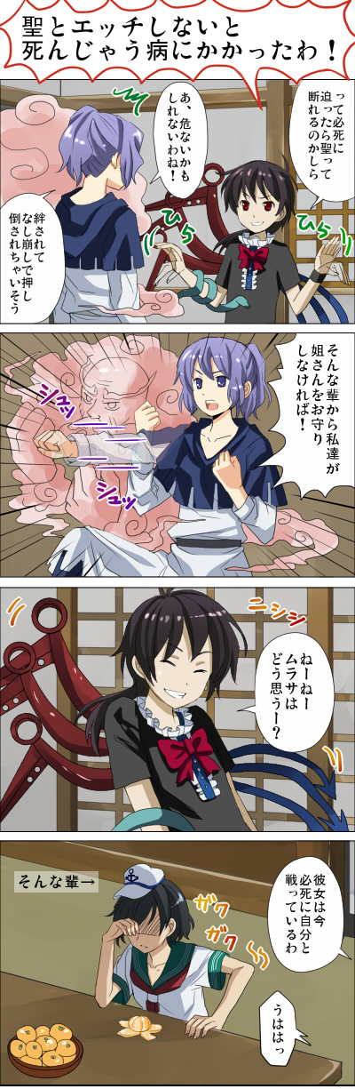 comic food fruit grin highres houjuu_nue kumoi_ichirin mandarin_orange moketto multiple_girls murasa_minamitsu punching ribbon sailor sailor_cap smile snake touhou translation_request unzan wings