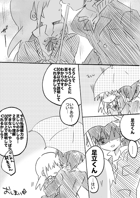 1girl adachi_masahiro black_hair comic kanlee long_hair monochrome muranushi_sayuri ponytail rain translated translation_request umbrella working!! working!!_(web_manga)