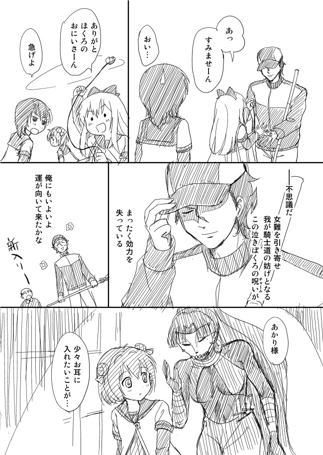 assassin_(fate/zero) broom comic fate/zero fate_(series) female_assassin_(fate/zero) funami_yui hat lancer_(fate/zero) long_hair mask mole monochrome school_uniform serafuku shimazaki_kazumi short_hair toshinou_kyouko translated translation_request yuru_yuri