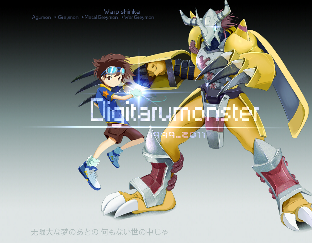 blue_eyes brown_eyes brown_hair buckle character_name child claws digimon digimon_adventure engrish gauntlets gloves glowing glowing_eyes goggles helmet horns ranguage romaji shin_guards shorts shoulder_pads smile socks title_drop wargreymon yagami_taichi zkxandy