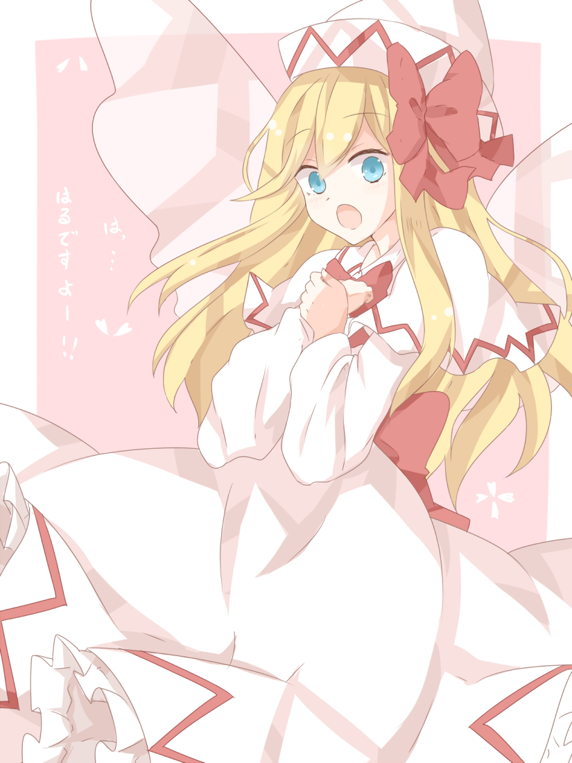 blonde_hair blue_eyes bow capelet dress fairy_wings hair_bow hands_on_own_chest hat kuromari_(runia) lily_white long_hair looking_at_viewer open_mouth pink_dress solo touhou translated translation_request wings