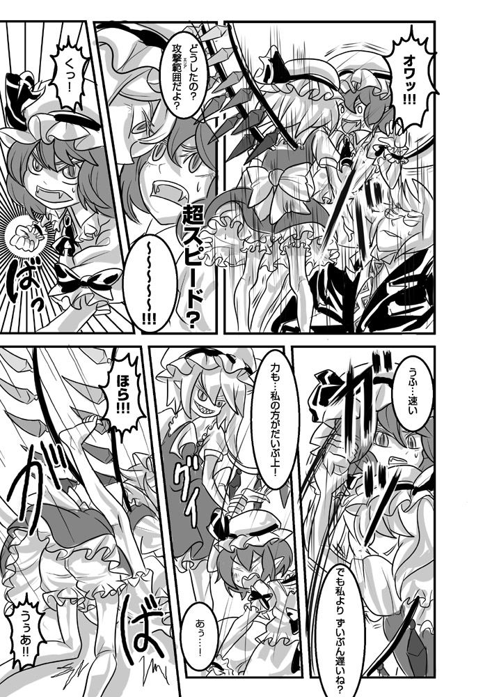 2girls alternate_costume bat_wings bloomers bow butler check_translation cheken comic crystal fang flandre_scarlet frills glasses hat hat_ribbon miniskirt monochrome morichika_rinnosuke multiple_girls necktie open_mouth pointy_ears remilia_scarlet ribbon short_hair side_ponytail skirt sweatdrop touhou translated translation_request vampire wings wrist_cuffs