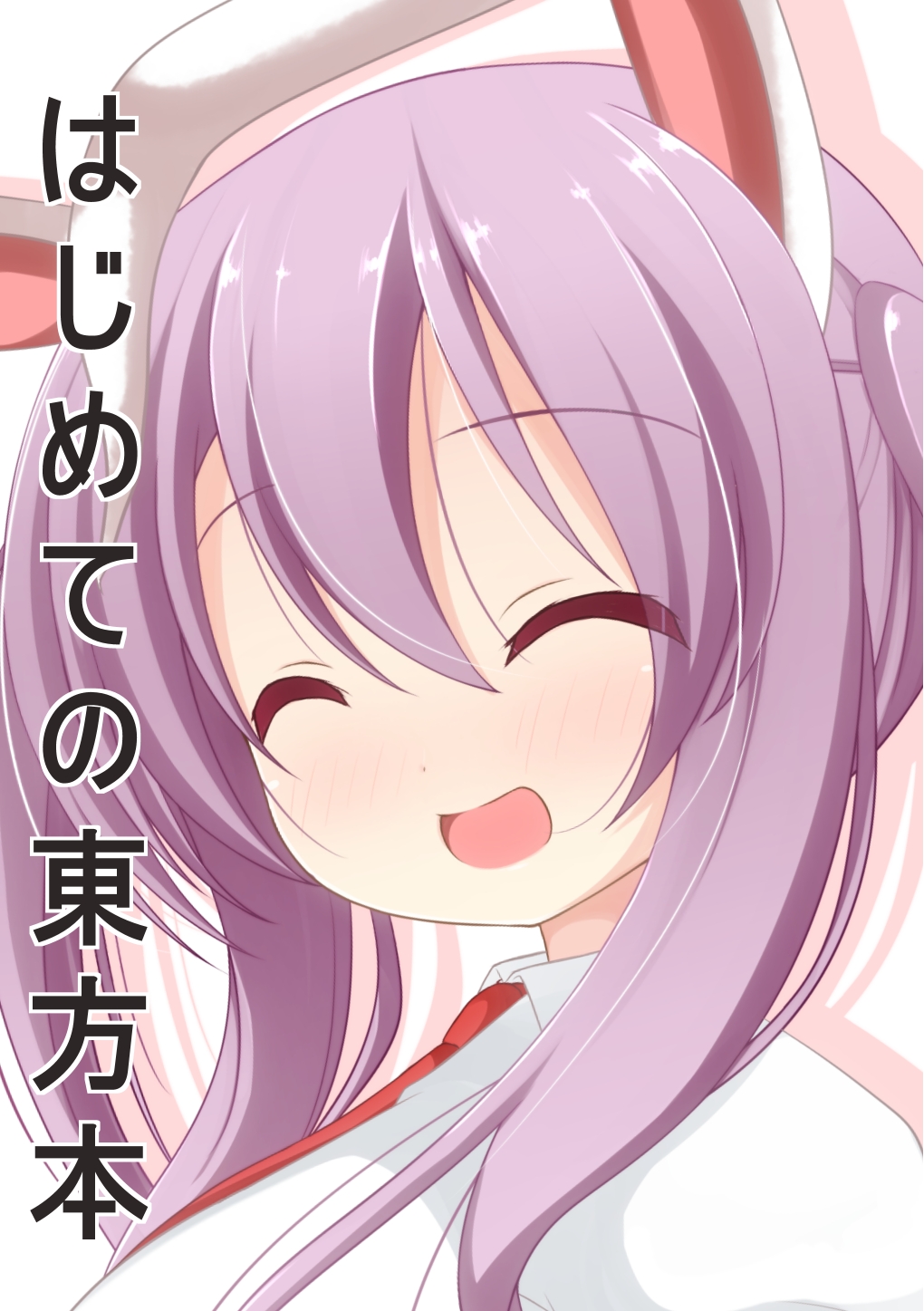 ^_^ animal_ears bunny_ears bust chimunge closed_eyes dress_shirt eyes_closed highres lavender_hair neckerchief open_mouth rabbit_ears reisen_udongein_inaba shirt smile solo touhou translated translation_request