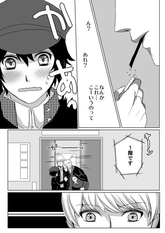 2boys blush cabbie_hat comic elevator hat jacket_on_shoulders konomu0522 monochrome multiple_boys narukami_yuu persona persona_4 pocky school_uniform shirogane_naoto short_hair tatsumi_kanji translation_request