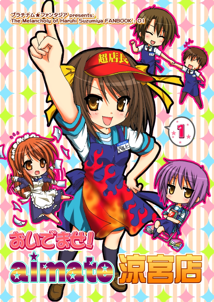 apron asahina_mikuru book brown_eyes chibi duster grey_hair koizumi_itsuki kyon maid nagato_yuki pfxxx school_uniform serafuku short_hair suzumiya_haruhi suzumiya_haruhi_no_yuuutsu visor visor_cap
