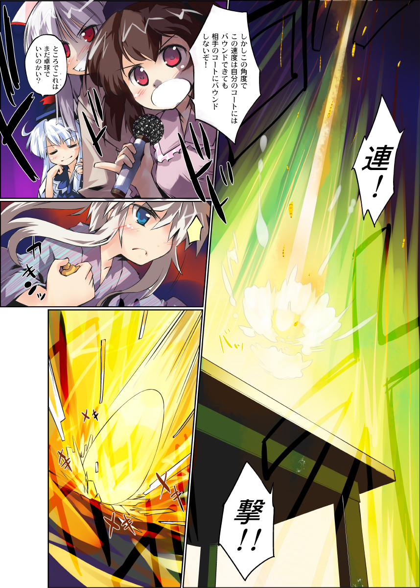 ball blue_eyes blush brown_hair closed_eyes comic eyes_closed frown fujiwara_no_mokou grin hat highres himekaidou_hatate holding inaba_tewi izayoi_sakuya kamishirasawa_keine long_hair microphone multiple_girls nanaroku_(fortress76) pinky_out red_eyes silver_hair smile speech_bubble stopwatch table_tennis_ball touhou translated translation_request watch