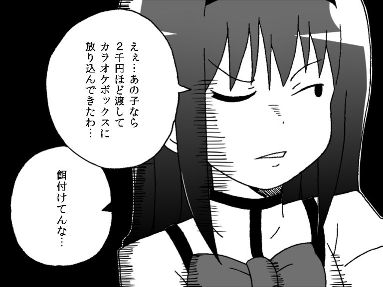 akemi_homura black_background black_hair bust check_translation comic gogiga_gagagigo mahou_shoujo_madoka_magica monochrome open_mouth school_uniform translated translation_request wink