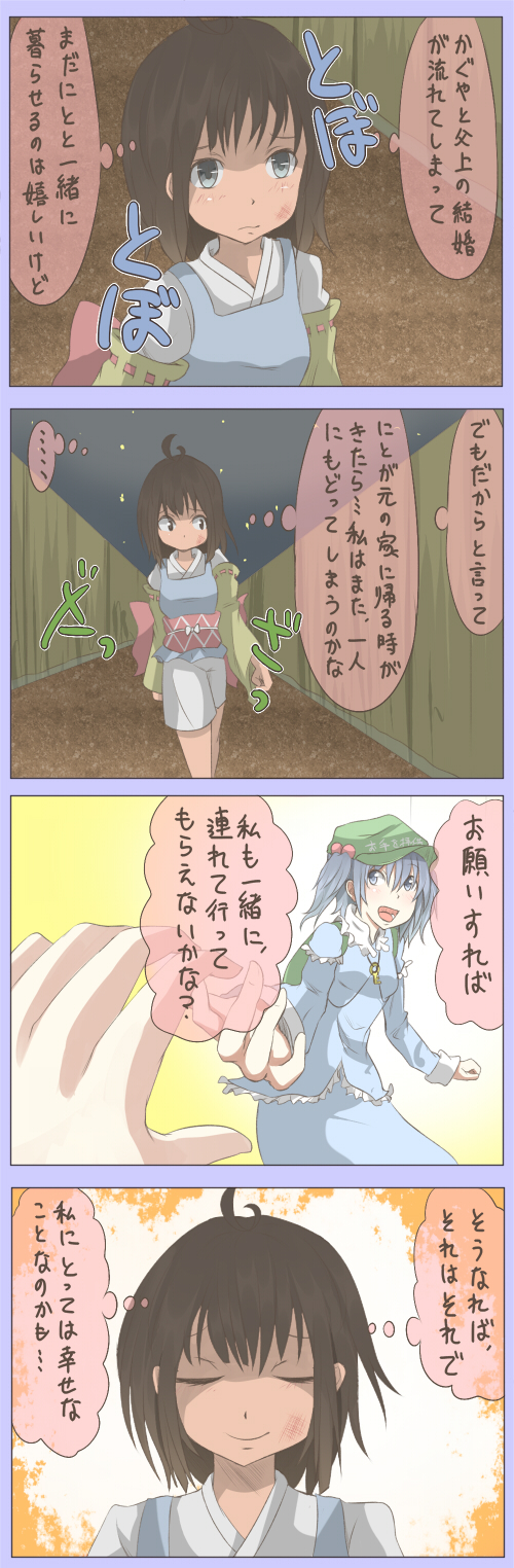 antenna_hair backpack bag black_hair blue_eyes blue_hair comic fujiwara_no_mokou fujiwara_no_mokou_(young) hair_bobbles hair_ornament hat highres japanese_clothes kawashiro_nitori key kimono multiple_girls short_hair shuga_(soranote) touhou translated translation_request twintails young