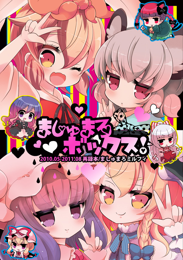 animal_ears bell blonde_hair blush bow braid cape capelet cat_ears cat_tail chibi cover eyes fujiwara_no_mokou gap gradient_hair hair_bow hair_ornament hat hat_bow hat_ribbon heart hijiri_byakuren kaenbyou_rin kirisame_marisa long_hair long_sleeves marshmallow_mille multicolored_hair multiple_girls multiple_tails nazrin open_mouth patchouli_knowledge ponytail puffy_sleeves purple_eyes purple_hair red_hair redhead ribbon shawl short_hair side_braid silver_hair single_braid smile suspenders tail toramaru_shou touhou twin_braids v violet_eyes wink witch_hat wrist_cuffs yakumo_yukari yellow_eyes