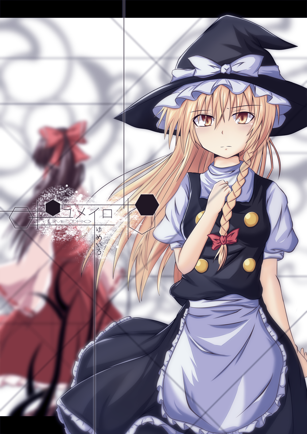 apron blonde_hair bow braid brown_hair fookun hair_bow hakurei_reimu hat hat_bow highres kirisame_marisa long_hair long_skirt multiple_girls ponytail puffy_sleeves short_sleeves side_braid single_braid skirt touhou wide_sleeves witch_hat yellow_eyes