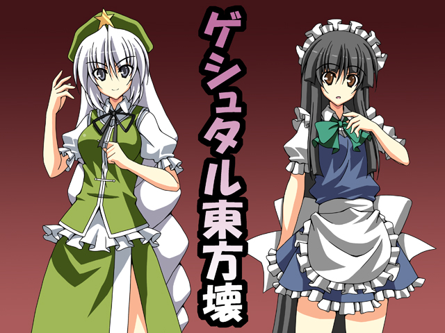 apron black_hair bow braid brown_eyes chinese_clothes cosplay cover grey_eyes hat hime_cut hong_meiling hong_meiling_(cosplay) houraisan_kaguya izayoi_sakuya izayoi_sakuya_(cosplay) long_hair multiple_girls open_mouth puffy_sleeves rapattu short_sleeves silver_eyes silver_hair single_braid smile standing star touhou translated translation_request very_long_hair yagokoro_eirin