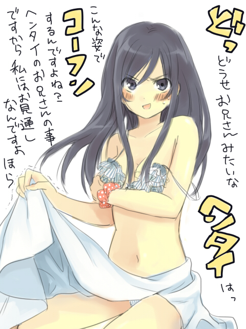 aragaki_ayase bikini black_eyes black_hair blush breasts long_hair navel ore_no_imouto_ga_konna_ni_kawaii_wake_ga_nai sechichi_xd solo strap_slip swimsuit translation_request white_bikini
