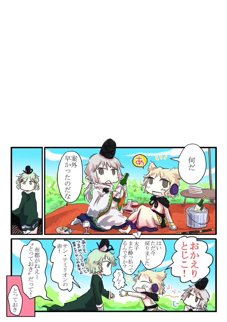 armlet bottle brown_hair comic dress earphones frown giselebon green_dress green_eyes green_hair grey_eyes grey_hair grin hat highres holding mononobe_no_futo open_mouth outstretched_arms short_hair sitting smile soga_no_tojiko tate_eboshi touhou toyosatomimi_no_miko translated translation_request wariza