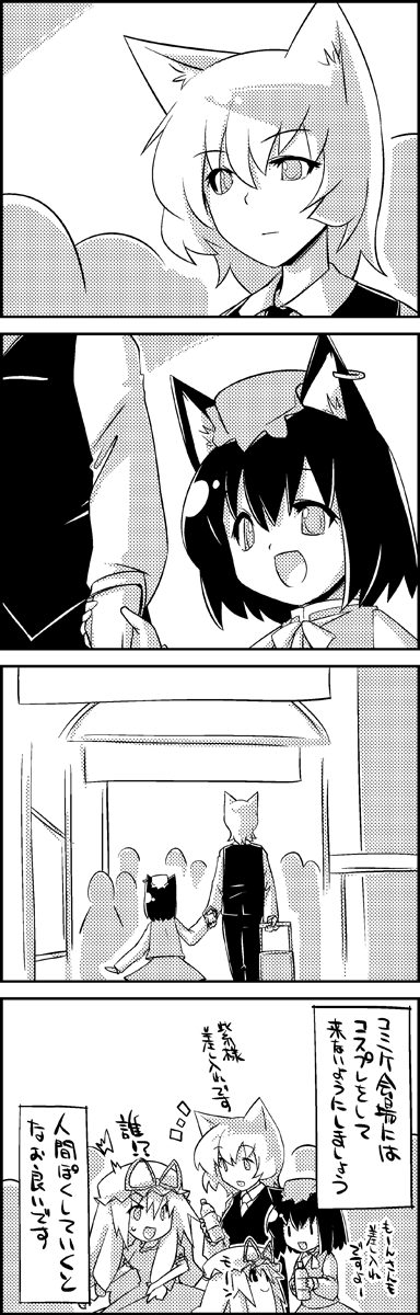 3girls 4koma animal_ears bottle bow cat_ears chen comic dress earrings formal fox_ears hand_holding hat hat_bow hat_ribbon highres holding_hands jewelry monochrome multiple_girls ribbon smile suit tani_takeshi touhou translated translation_request yakumo_ran yakumo_yukari yukkuri_shiteitte_ne