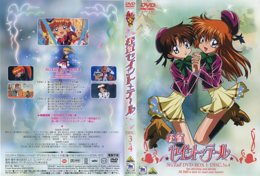 disc_cover gotoh_keiji haneoka_meimi kaitou_saint_tail mimori_seira seifuku