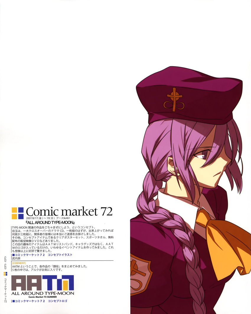 melty_blood sion_eltnam_atlasia takeuchi_takashi tsukihime type_moon