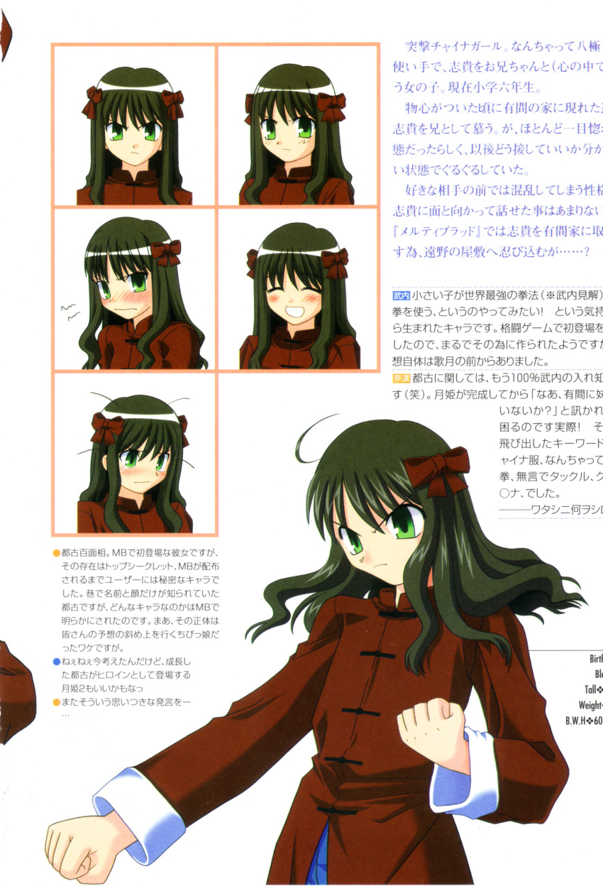 arima_miyako melty_blood takeuchi_takashi tsukihime type_moon