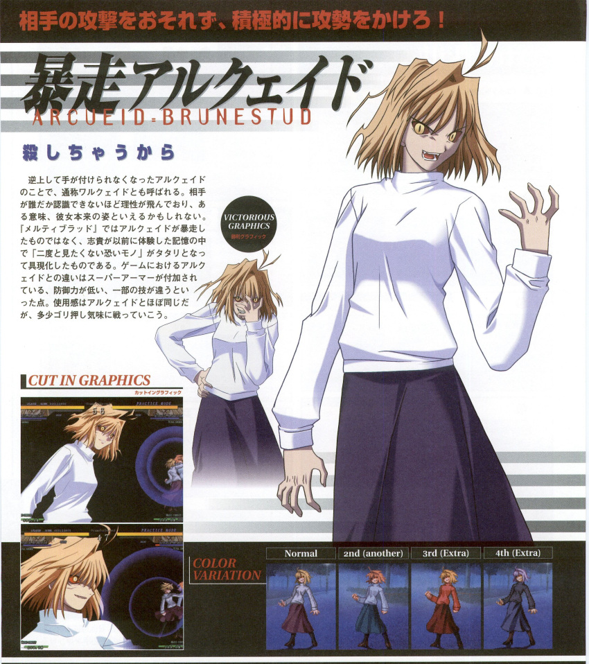 arcueid_brunestud melty_blood takeuchi_takashi tsukihime type_moon