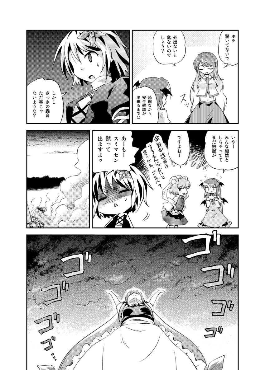 arms_up comic cosplay detached_sleeves futatsuki_hisame highres hijiri_byakuren hijiri_byakuren_(cosplay) izayoi_sakuya izayoi_sakuya_(cosplay) koakuma kochiya_sanae kochiya_sanae_(cosplay) monochrome nazrin nazrin_(cosplay) outstretched_arms patchouli_knowledge soutsuki_hisame toramaru_shou toramaru_shou_(cosplay) touhou translated translation_request