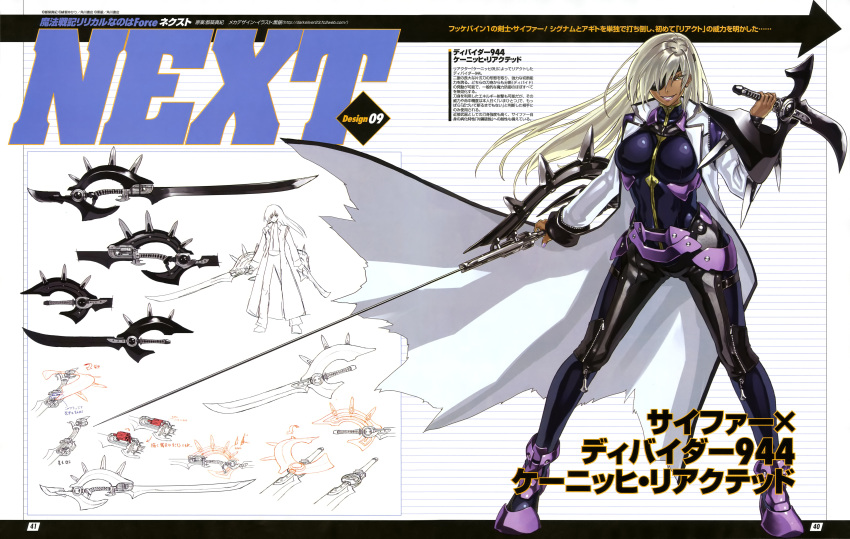 1girl bodysuit character_request cypha_of_huckebein dark_skin ec_divider_code-944 eyepatch female highres kurogin lyrical_nanoha mahou_senki_lyrical_nanoha_force mahou_shoujo_lyrical_nanoha solo sword weapon white_hair