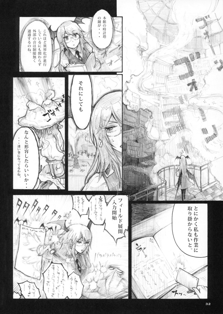 bespectacled chihiro_(kemonomichi) comic glasses highres koakuma monochrome pantyhose solo touhou translated translation_request