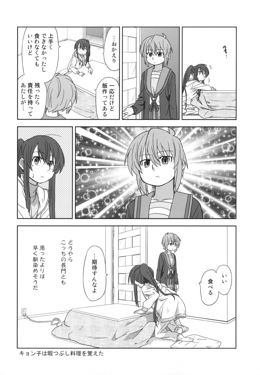 comic genderswap highres hoodie kyon kyonko long_hair monochrome nagato_yuki ponytail rokudena-shi short_hair shun_(rokudena-shi) suzumiya_haruhi_no_yuuutsu translated translation_request turtleneck