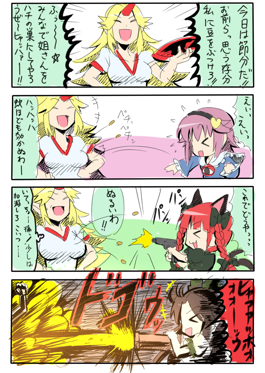 >:) >:3 >:d >_< 4koma :3 :d arm_cannon beans chibi comic firing gibuchoko gun highres hoshiguma_yuugi kaenbyou_rin komeiji_satori multiple_girls open_mouth reiuji_utsuho rough setsubun smile throwing touhou translation_request weapon x3 xd