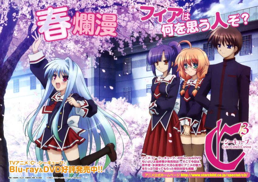 3girls :d absurdres ahoge braid cherry_blossoms cube_x_cursed_x_curious fang fear_kubrick glasses hair_intakes highres loafers long_hair multiple_girls muramasa_konoha ooshima_miwa open_mouth petals ponytail school_uniform shoes skirt smile thighhighs tree twin_braids ueno_kirika very_long_hair yachi_haruaki zettai_ryouiki