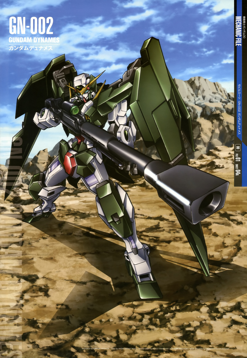 absurdres cloud dynames ground gun gundam gundam_00 highres mecha no_humans official_art scan shield sky weapon