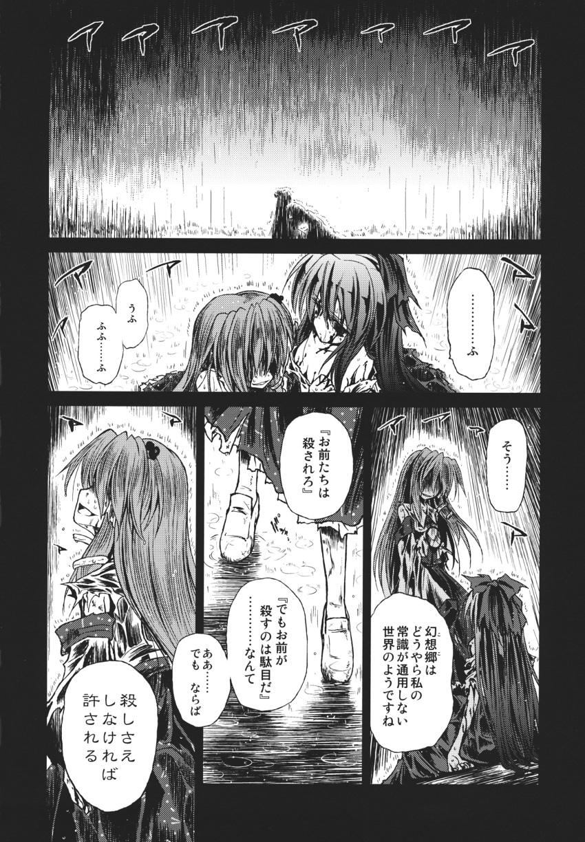 2girls blood bow comic detached_sleeves frog_hair_ornament hair_bow hair_ornament hakurei_reimu highres kochiya_sanae long_hair monochrome multiple_girls shoes skirt snake torn_clothes touhou translated translation_request ugatsu_matsuki