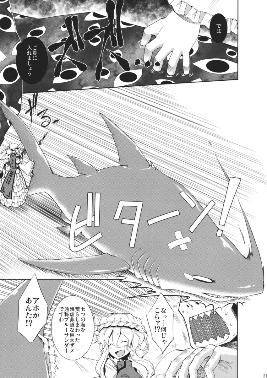 1girl alternate_headware alternate_headwear aozora_market bandana bandanna comic dress eyes gap highres monochrome partially_translated scan shark smile surprised tears touhou translation_request turban yakumo_yukari