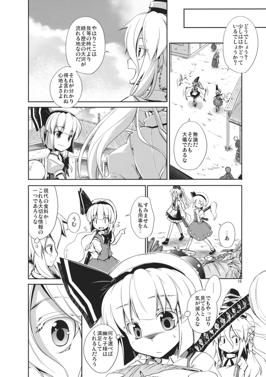 comic hat headband highres japanese_clothes katana konpaku_youmu konpaku_youmu_(ghost) long_hair monochrome mononobe_no_futo ponytail ribbon scan short_hair skirt sword tate_eboshi touhou translation_request vegetable weapon