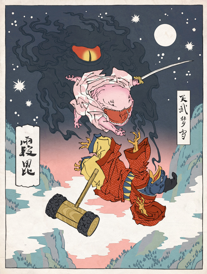 calligraphy cloud clouds dark_matter fine_art_parody full_moon hammer hat highres japanese_clothes jed_henry katana king_dedede kirby kirby_(series) moon mountain night nihonga nintendo parody red_sclera sky star_(sky) sword tate_eboshi translation_request tree ukiyo-e weapon
