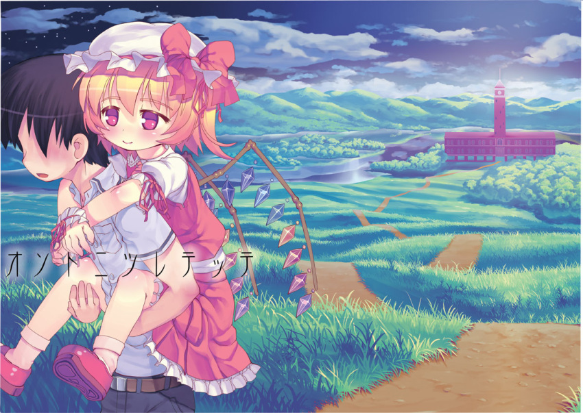 1girl belt black_hair blonde_hair blush building flandre_scarlet grass hat hat_ribbon kawamura_tenmei piggyback red_eyes ribbon side_ponytail smile touhou translation_request walking wings wrist_cuffs