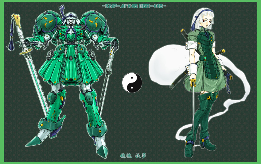 alternate_costume boots dual_wielding green_legwear hairband highres konpaku_youmu konpaku_youmu_(ghost) ledjoker07 mechanization red_eyes scabbard sheath short_hair silver_hair solo sword thigh-highs thigh_boots thighhighs touhou unsheathed weapon wrist_cuffs yin_yang
