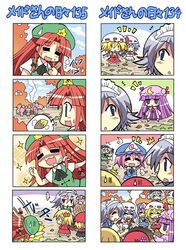 :x aki_minoriko aki_shizuha autumn colonel_aki comic cooking cow eating fainting flandre_scarlet food hong_meiling izayoi_sakuya konpaku_youmu multiple_4koma patchouli_knowledge potato remilia_scarlet saigyouji_yuyuko saliva sweet_potato touhou translated yakiimo rating:Safe score:0 user:Gelbooru