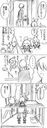 chibi comic door kagamine_len kagamine_rin miniboy minigirl monochrome siblings translation_request twins vocaloid rating:Safe score:0 user:danbooru