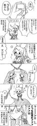 chibi comic digital_media_player highres ipod kagamine_len kagamine_rin miniboy minigirl monochrome siblings translation_request twins vocaloid rating:Safe score:0 user:danbooru