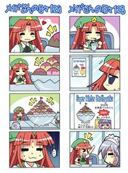 >_< ... 4koma :< :3 =_= blue_eyes blue_hair bow braid cirno closed_eyes colonel_aki comic eating english food ghost hairband hat heart hong_meiling ice_cream izayoi_sakuya long_hair maid maid_headdress multiple_4koma nervous pink_hair poster_(object) red_hair redhead saigyouji_yuyuko short_hair silent_comic silver_hair spoon sundae sweat sweatdrop touhou translated turn_pale twin_braids rating:Safe score:0 user:Gelbooru