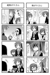 >_< ^_^ closed_eyes comic kei_(trouble_spirit) mask minami_(artist) monochrome multiple_4koma o_o original sawatari_miko sawatari_riko shian_(trouble_spirit) translated translation_request |_| rating:Safe score:0 user:Gelbooru