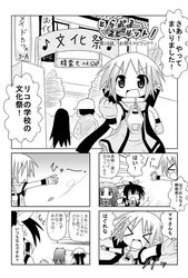 comic kiri_(trouble_spirit) kori_(trouble_spirit) minami_(artist) minigirl monochrome original tiko_(trouble_spirit) translated translation_request rating:Safe score:0 user:Gelbooru