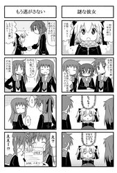 :< ^_^ closed_eyes comic iinchou_(trouble_spirit) minami_(artist) monochrome multiple_4koma o_o original sawatari_riko takanashi_kiyomi translated translation_request yokomiya_satsuki rating:Safe score:0 user:Gelbooru