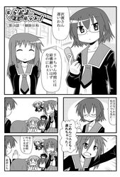 >_< comic iinchou_(trouble_spirit) kei_(trouble_spirit) kori_(trouble_spirit) minami_(artist) minigirl monochrome original sawatari_miko sawatari_riko tiko_(trouble_spirit) translated translation_request yokomiya_satsuki |_| rating:Safe score:0 user:Gelbooru