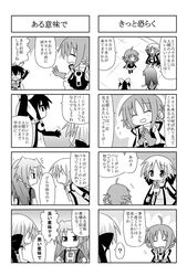 ^_^ closed_eyes comic kiri_(trouble_spirit) kori_(trouble_spirit) minami_(artist) minigirl monochrome multiple_4koma original shian_(trouble_spirit) tiko_(trouble_spirit) translated translation_request |_| rating:Safe score:0 user:Gelbooru