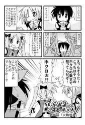 comic kori_(trouble_spirit) minami_(artist) minigirl monochrome original remiss_(trouble_spirit) tiko_(trouble_spirit) translated |_| rating:Safe score:0 user:Gelbooru